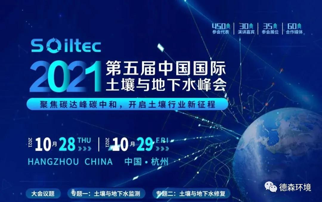 土壤修复淋洗设备