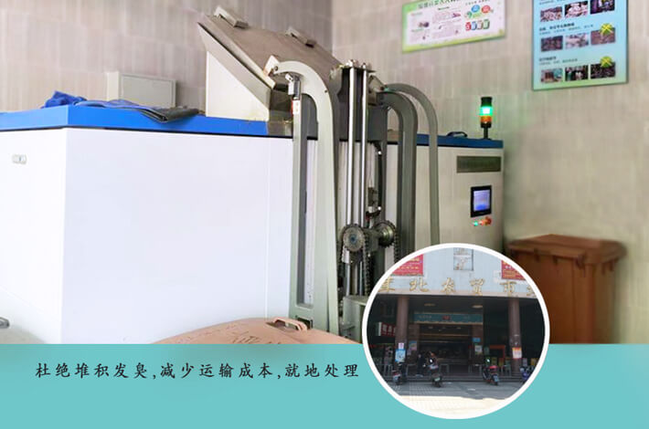 源头减量菜市场垃圾处理设备将成为趋势
