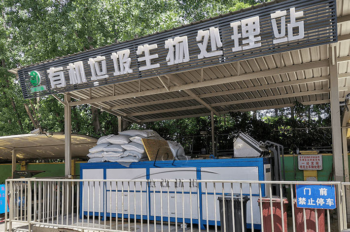 上海某菜市场有机垃圾处理项目