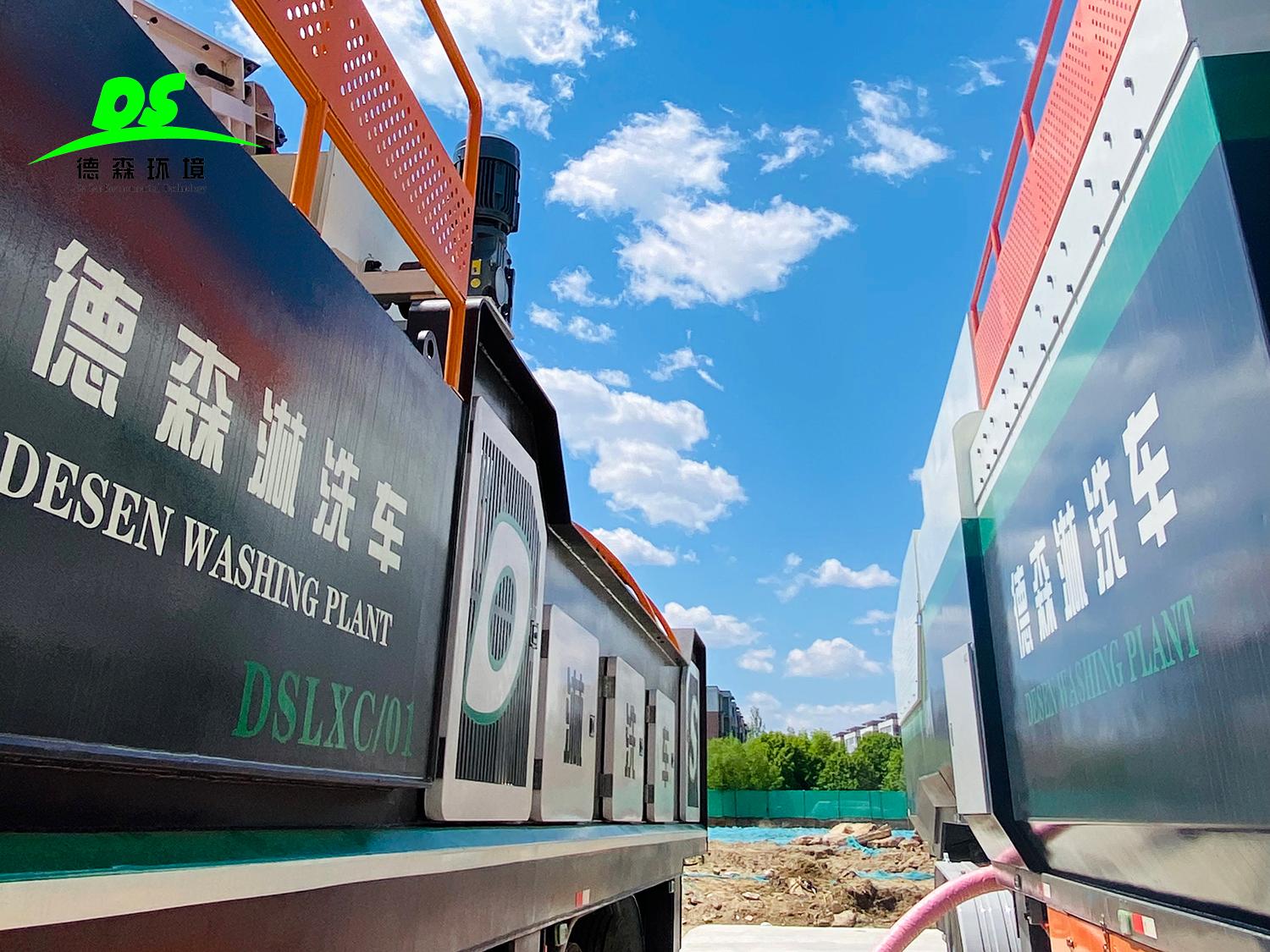 德森淋洗车--北京项目现场.jpg