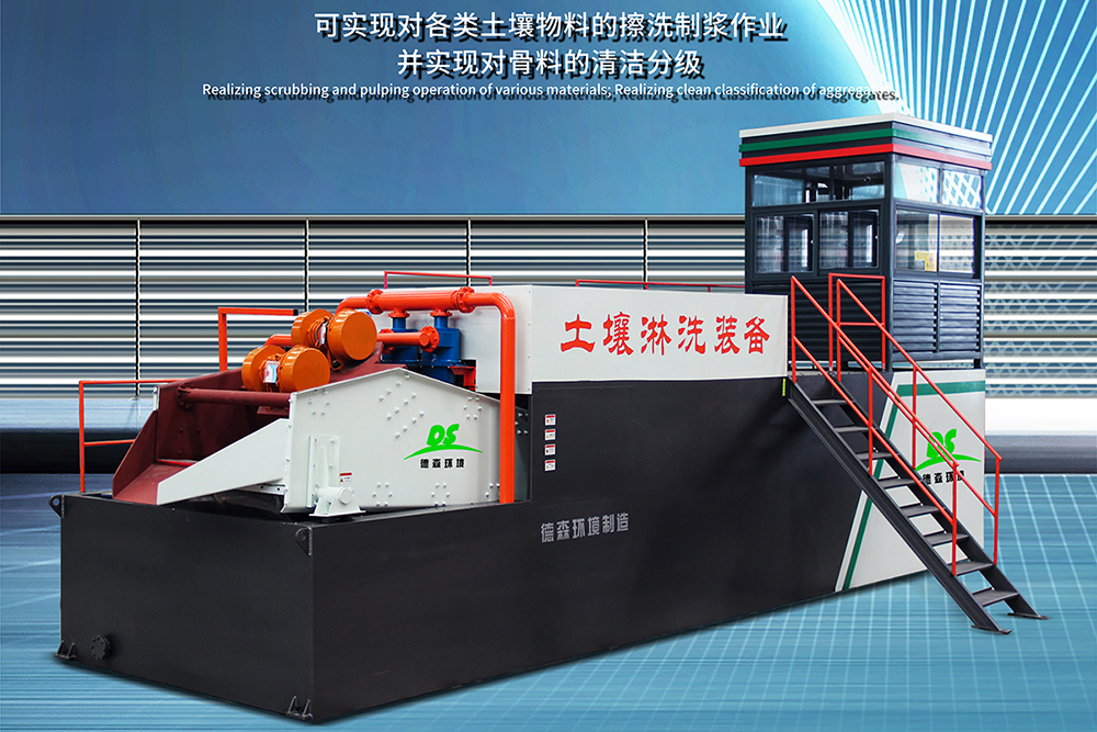 DS高效浸泡分级模块