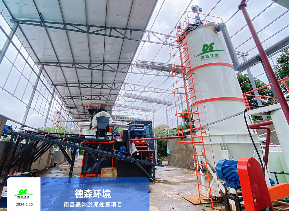 德森环境助力南昌模块化通沟余泥处置示范项目成功落地！