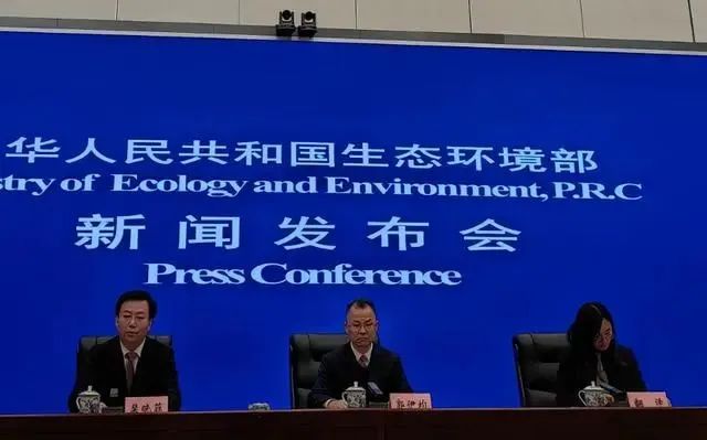 生态环境部举行10月例行新闻发布会