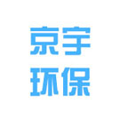 京宇环保