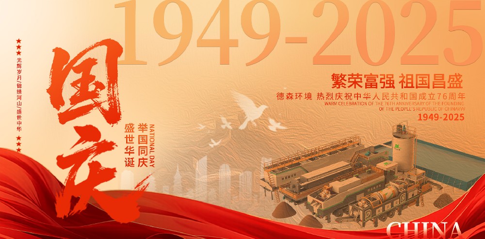 庆祝祖国76周年华诞