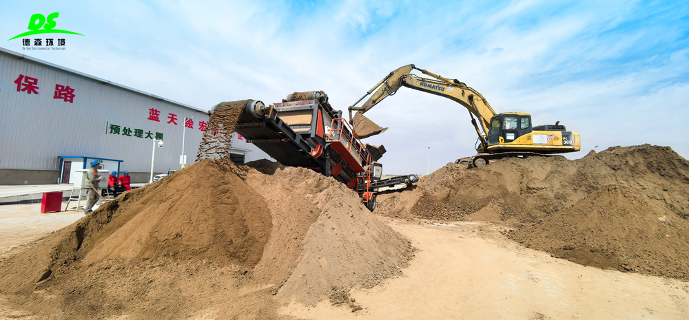 德森环境筛分车