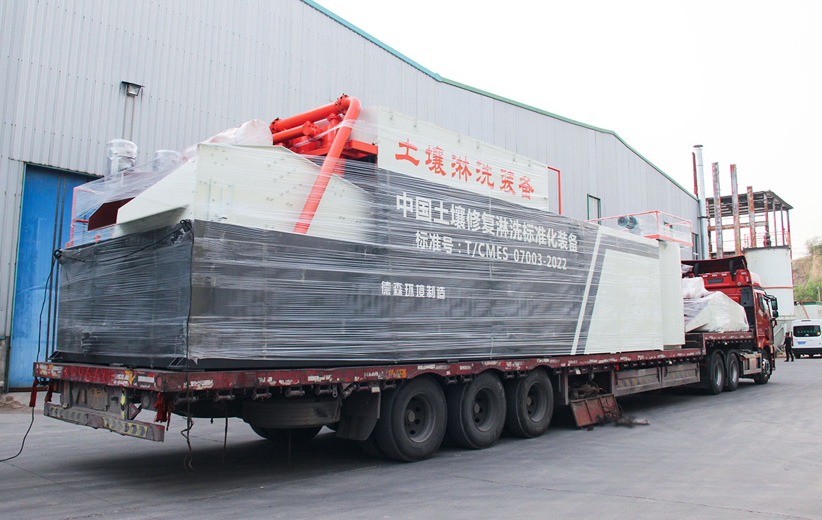 某污染土壤淋洗修改项目设备-发车仪式