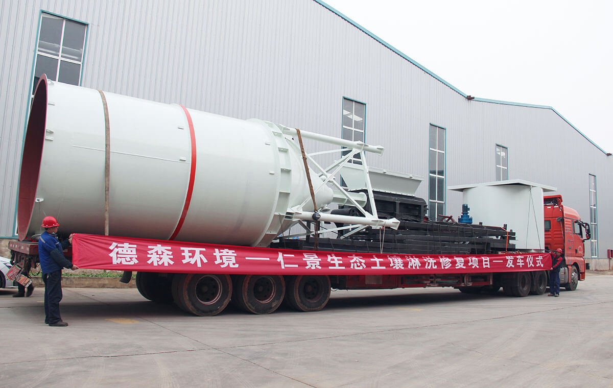 仁景生态土壤淋洗修复项目-发车仪式