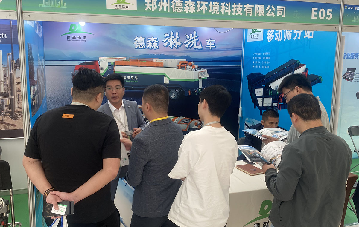 第三届全国土壤修复大会