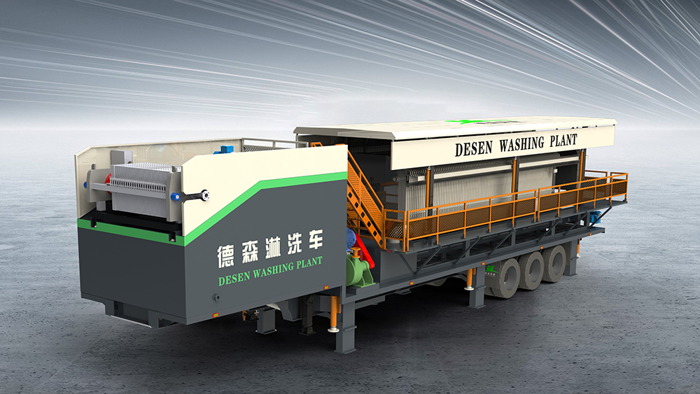 德森环境移动淋洗车