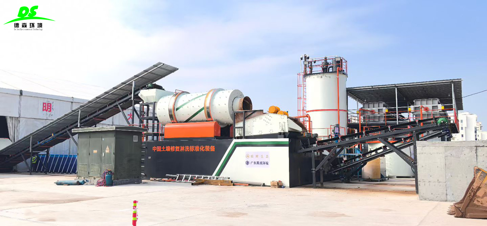 德森环境淋洗装备