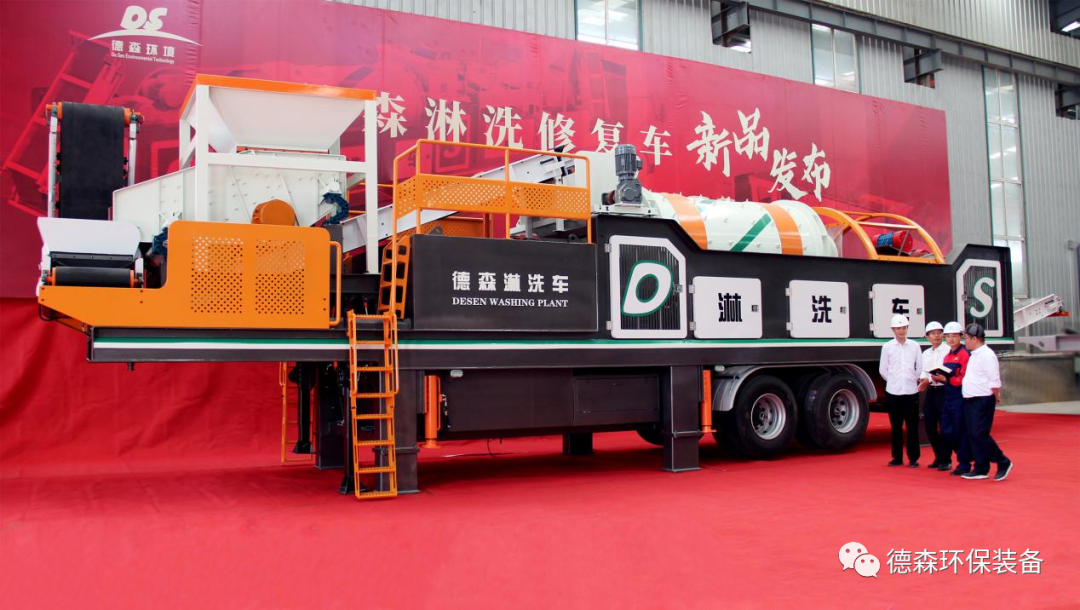 移动淋洗车