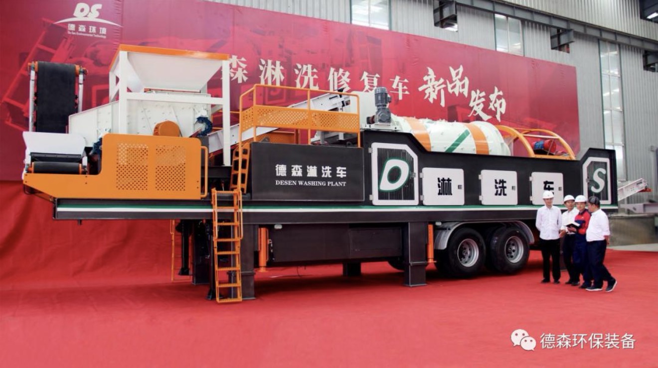 德森环境淋洗车