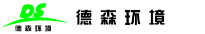 德森环境官方网站