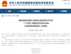 政策解读：国家鼓励飞灰陶粒技术，规划城镇生活垃圾分类处理