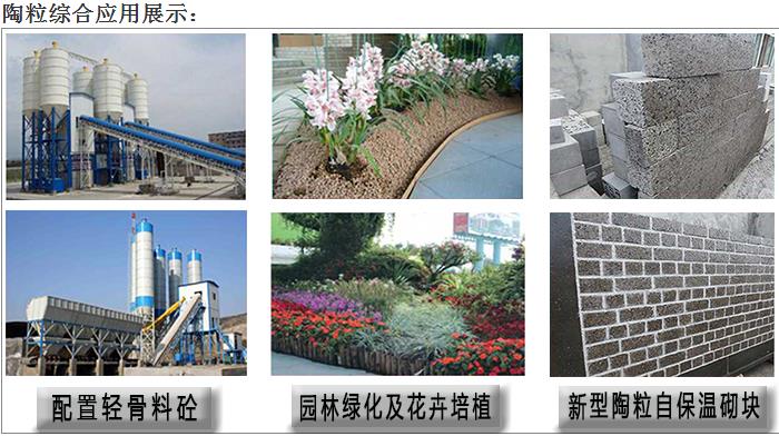 海绵城市透水陶粒的应用