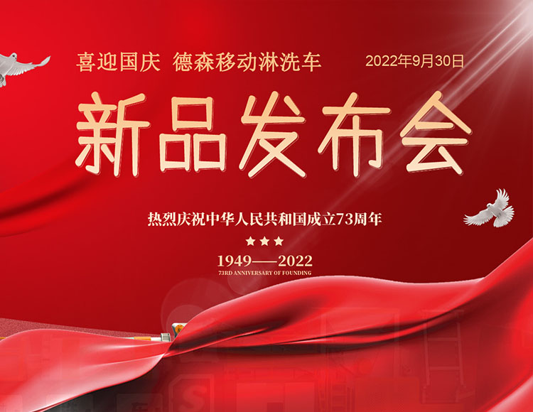 德森环境官方网站
